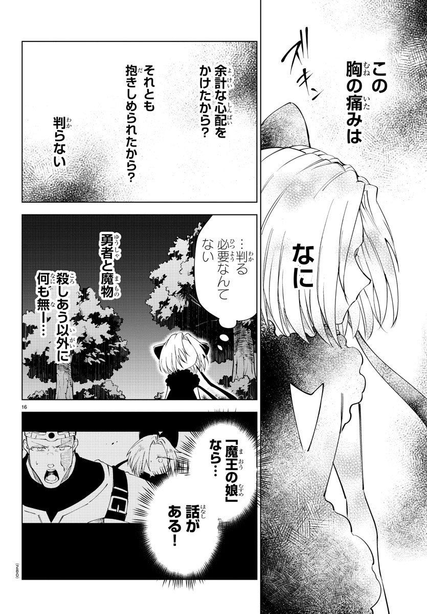 Kizetsu Yuusha to Ansatsu Hime Chap 67 - Next Chap 68