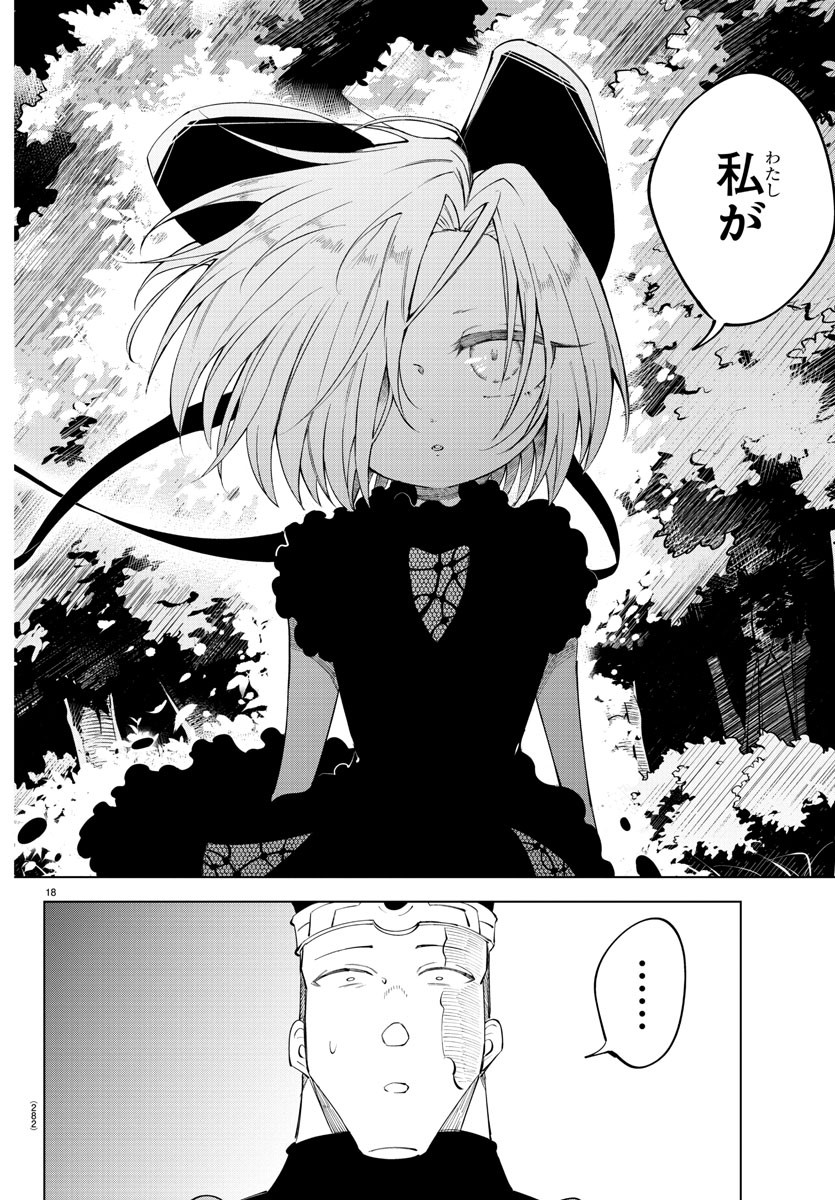 Kizetsu Yuusha to Ansatsu Hime Chap 67 - Next Chap 68