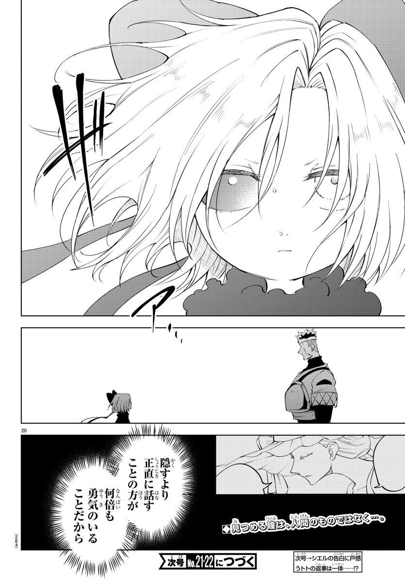 Kizetsu Yuusha to Ansatsu Hime Chap 67 - Next Chap 68