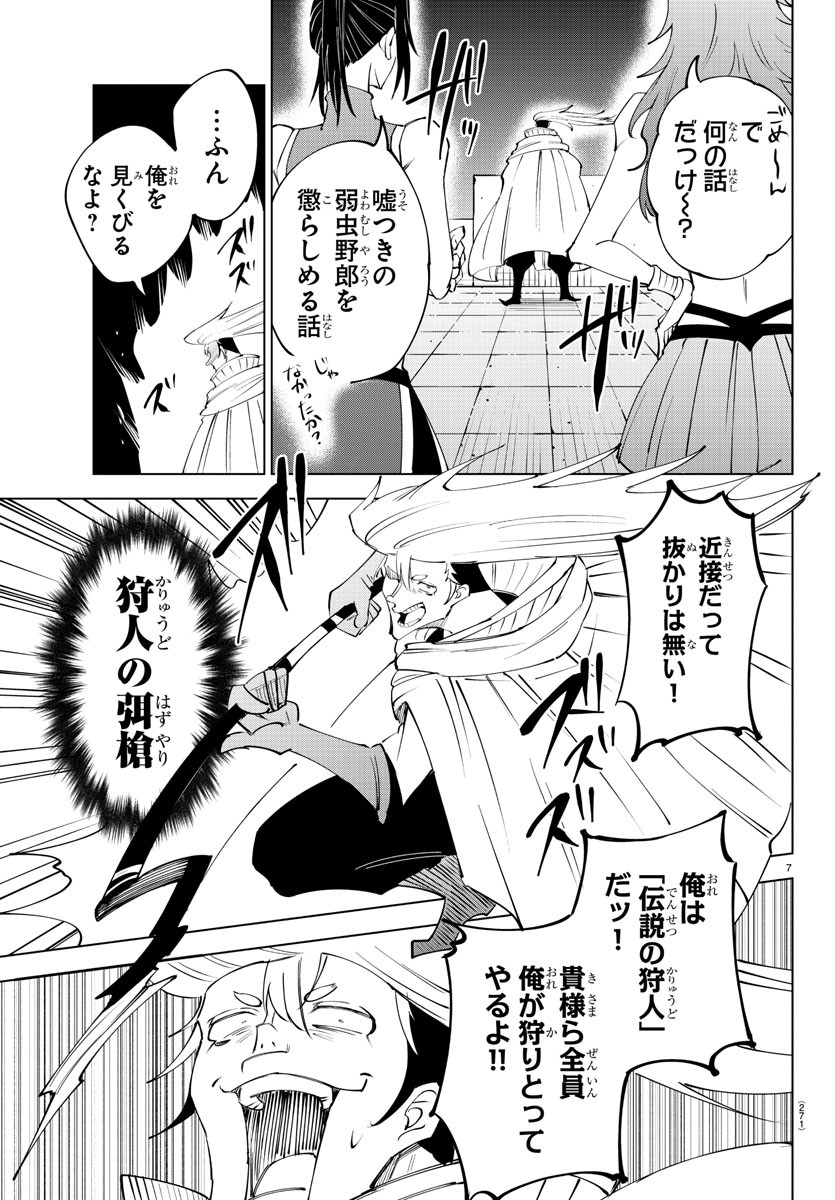 Kizetsu Yuusha to Ansatsu Hime Chap 67 - Next Chap 68