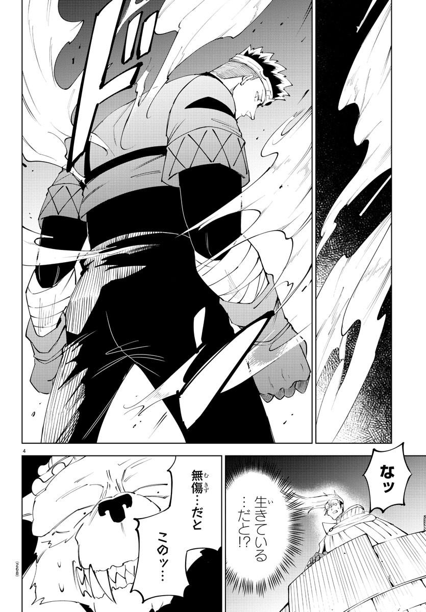 Kizetsu Yuusha to Ansatsu Hime Chap 67 - Next Chap 68