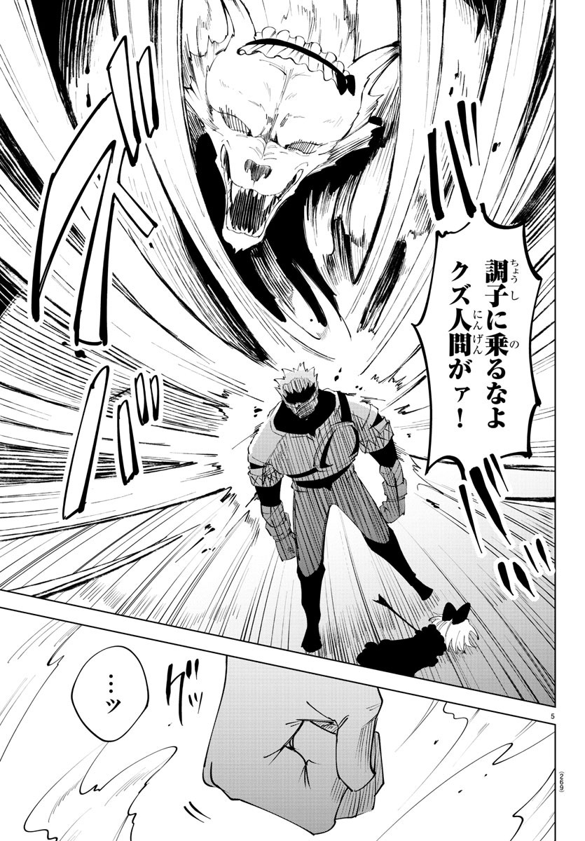 Kizetsu Yuusha to Ansatsu Hime Chap 67 - Next Chap 68