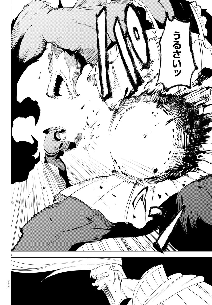 Kizetsu Yuusha to Ansatsu Hime Chap 67 - Next Chap 68