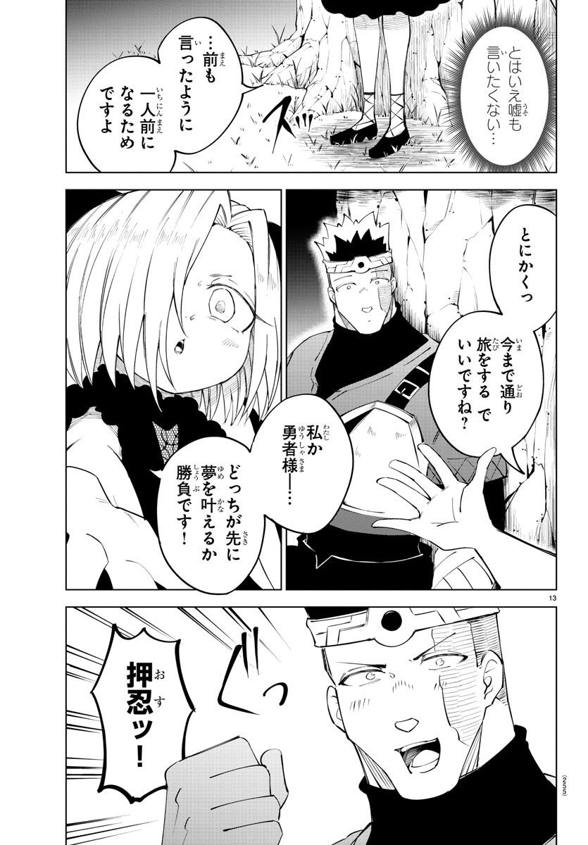Kizetsu Yuusha to Ansatsu Hime Chap 68 - Next Chap 69