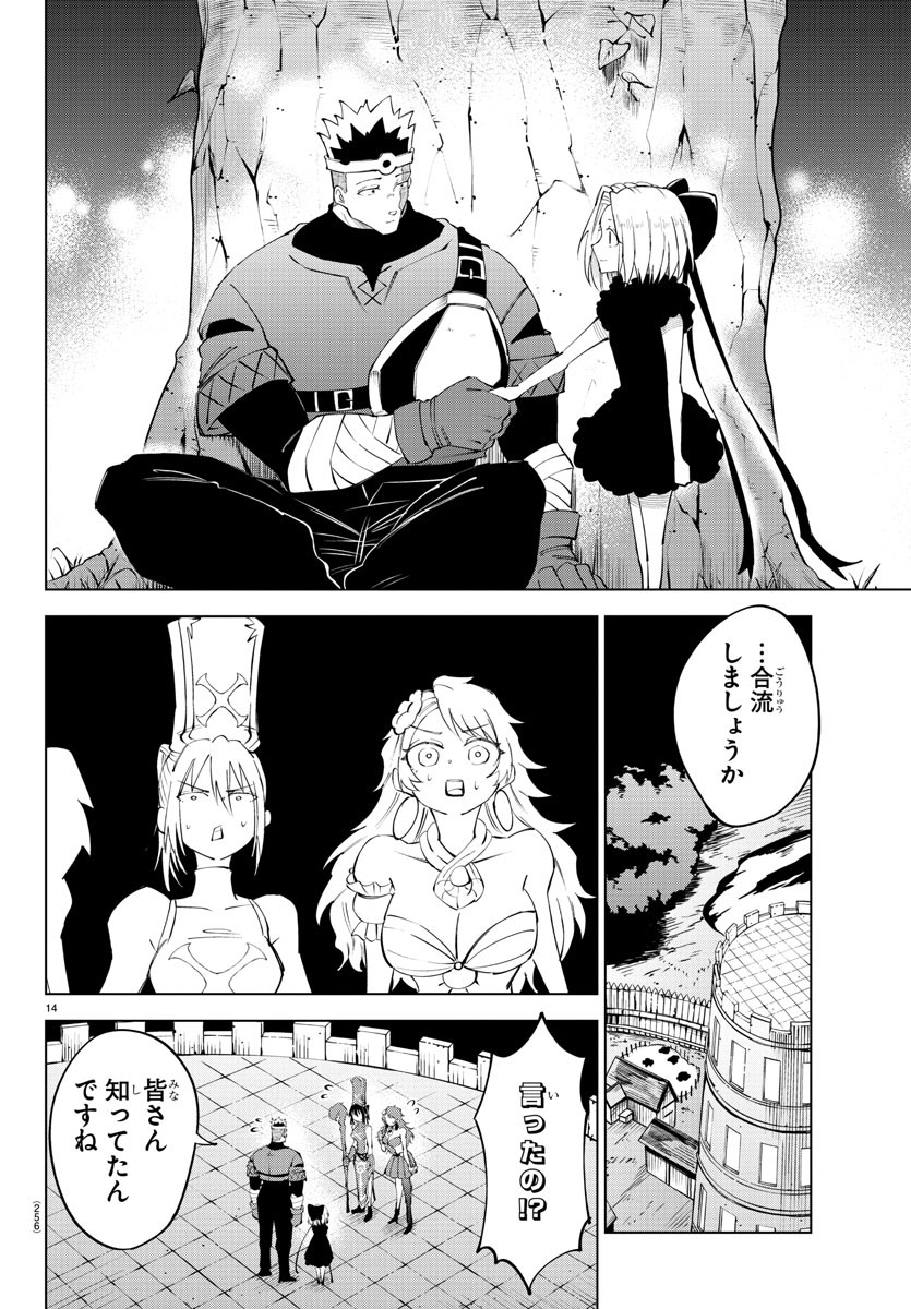 Kizetsu Yuusha to Ansatsu Hime Chap 68 - Next Chap 69