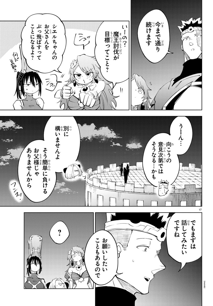 Kizetsu Yuusha to Ansatsu Hime Chap 68 - Next Chap 69