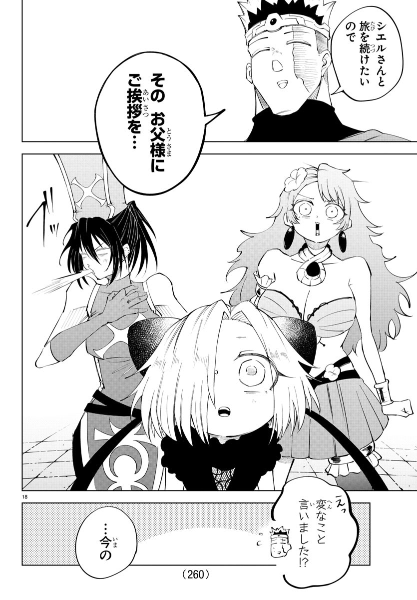 Kizetsu Yuusha to Ansatsu Hime Chap 68 - Next Chap 69