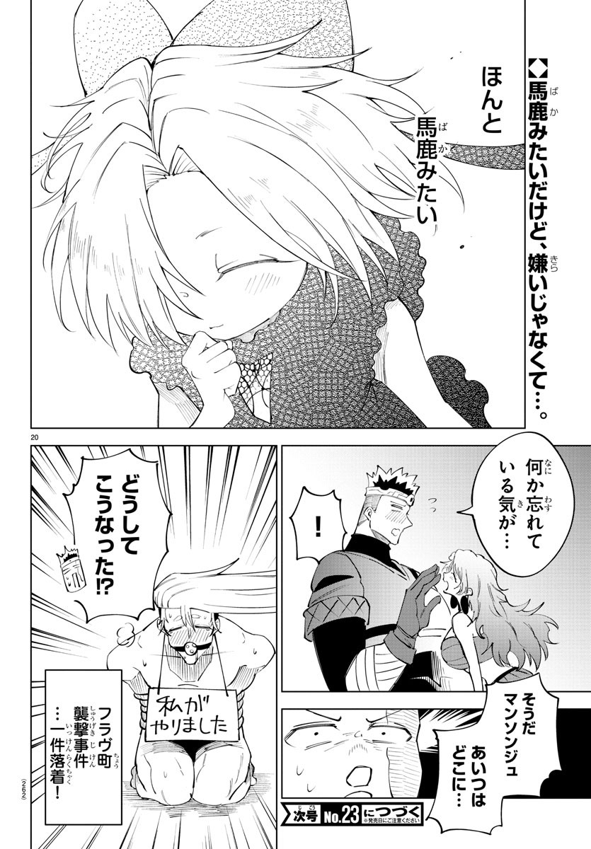 Kizetsu Yuusha to Ansatsu Hime Chap 68 - Next Chap 69