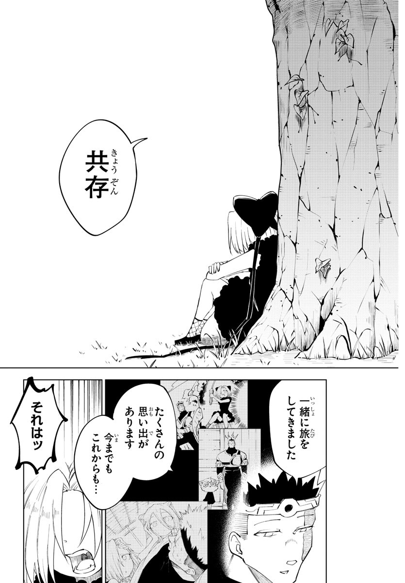 Kizetsu Yuusha to Ansatsu Hime Chap 68 - Next Chap 69