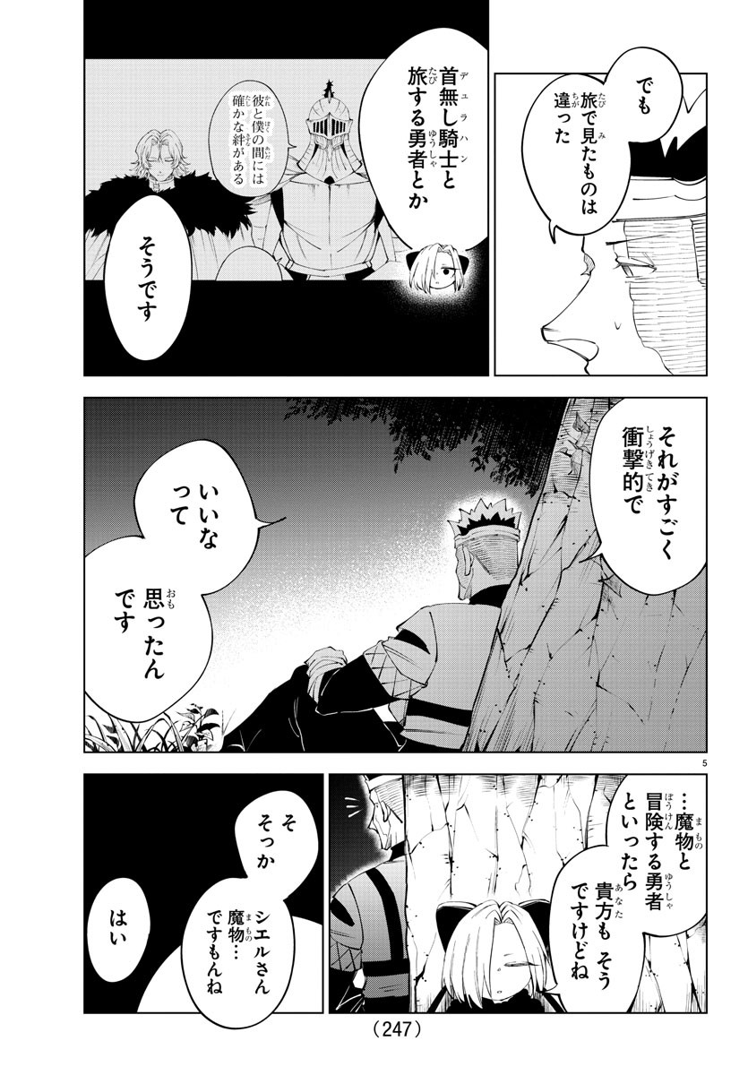 Kizetsu Yuusha to Ansatsu Hime Chap 68 - Next Chap 69