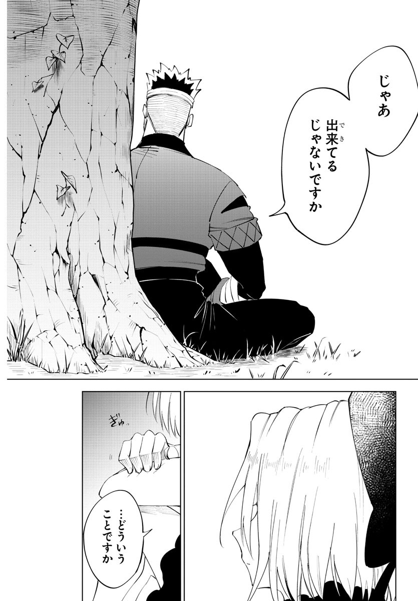 Kizetsu Yuusha to Ansatsu Hime Chap 68 - Next Chap 69