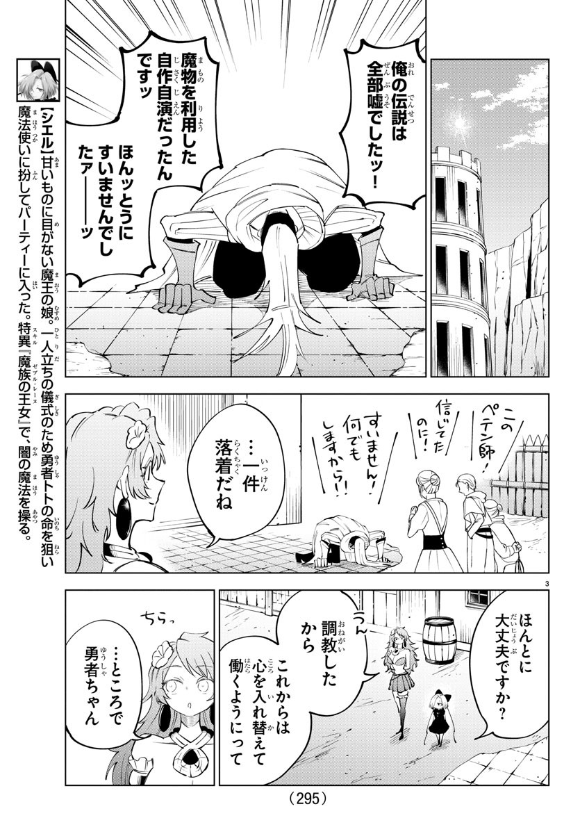 Kizetsu Yuusha to Ansatsu Hime Chap 69 - Next Chap 70