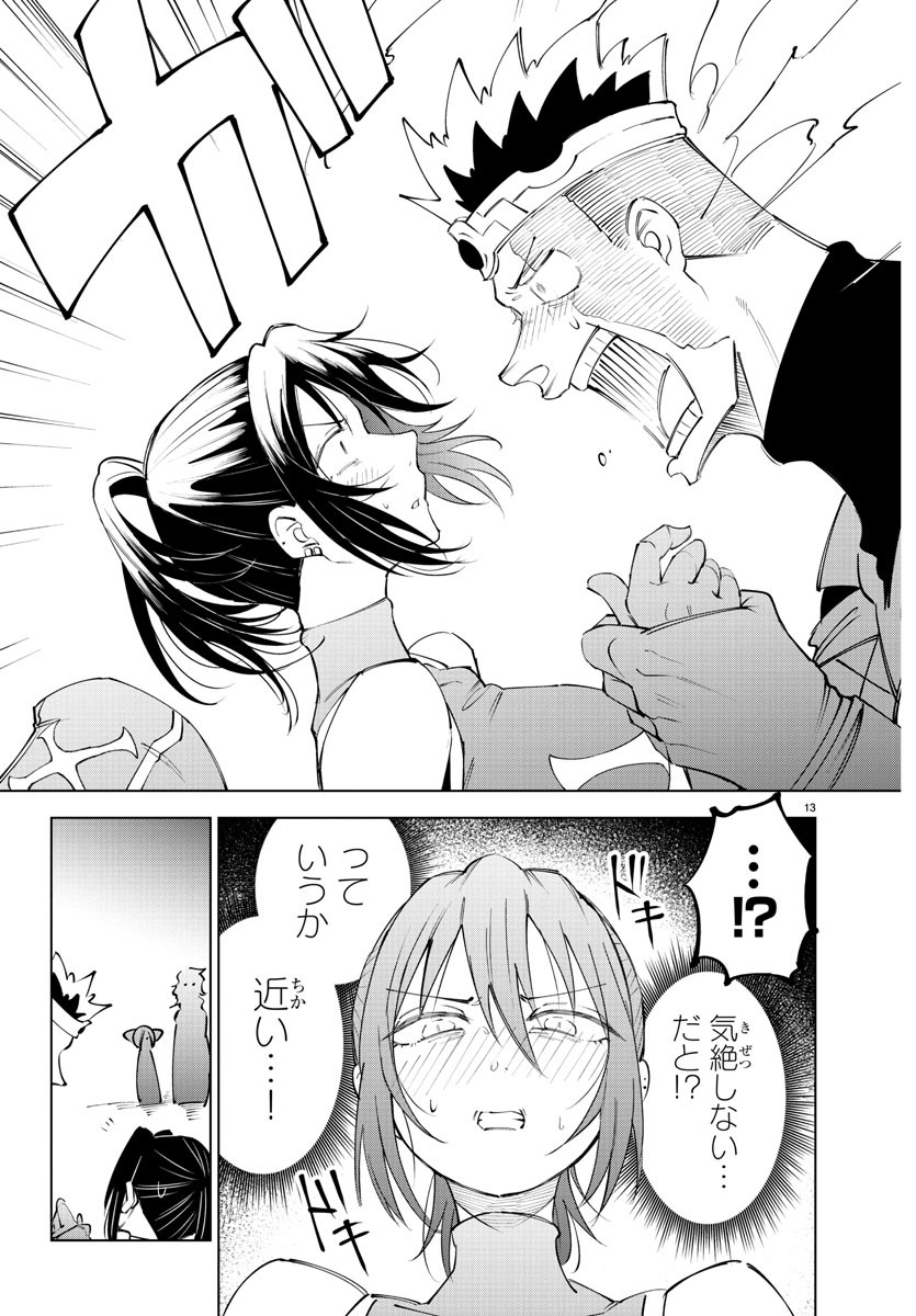 Kizetsu Yuusha to Ansatsu Hime Chap 69 - Next Chap 70