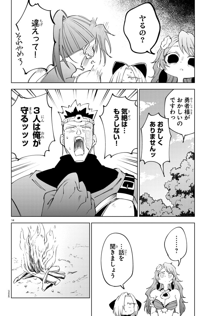 Kizetsu Yuusha to Ansatsu Hime Chap 69 - Next Chap 70