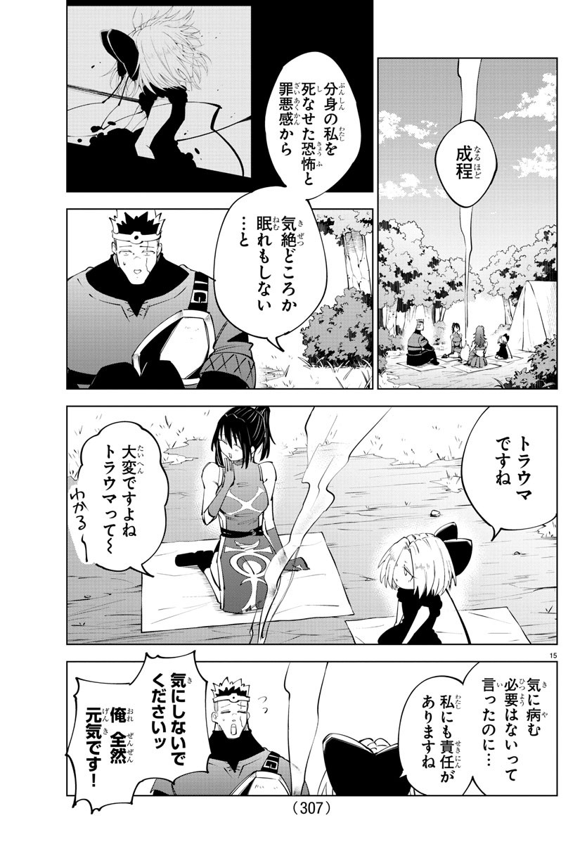 Kizetsu Yuusha to Ansatsu Hime Chap 69 - Next Chap 70