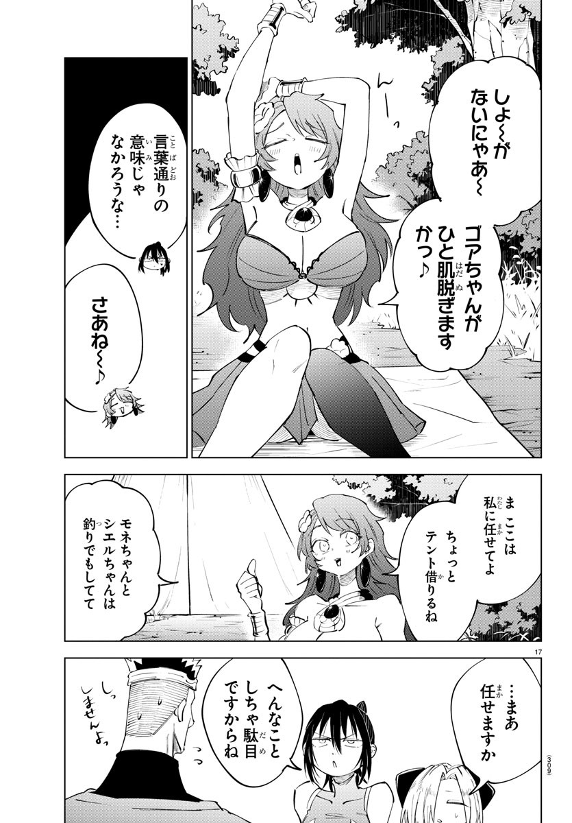 Kizetsu Yuusha to Ansatsu Hime Chap 69 - Next Chap 70