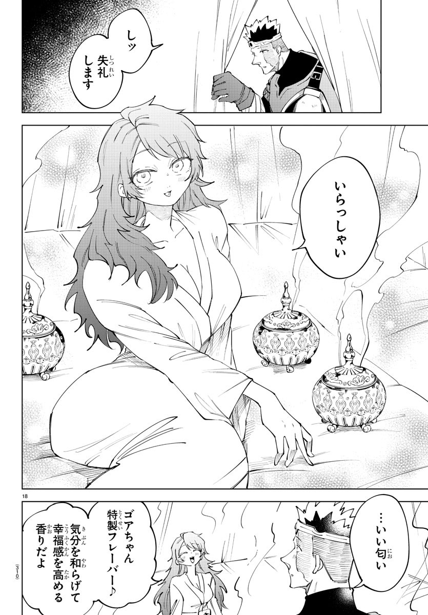 Kizetsu Yuusha to Ansatsu Hime Chap 69 - Next Chap 70