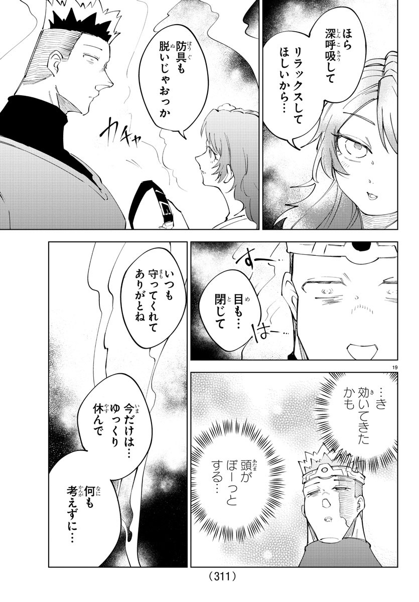 Kizetsu Yuusha to Ansatsu Hime Chap 69 - Next Chap 70