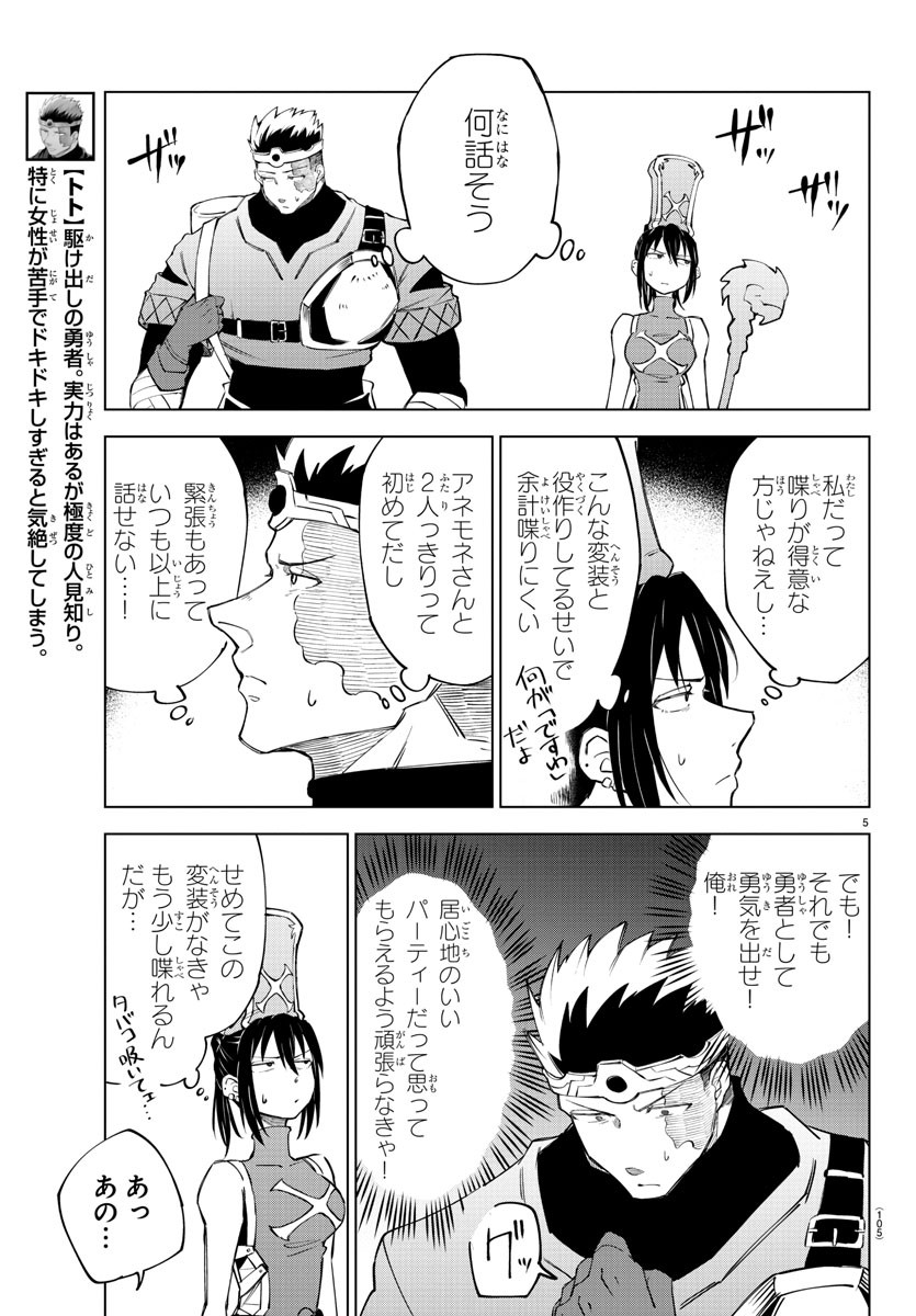 Kizetsu Yuusha to Ansatsu Hime Chap 7 - Next Chap 8