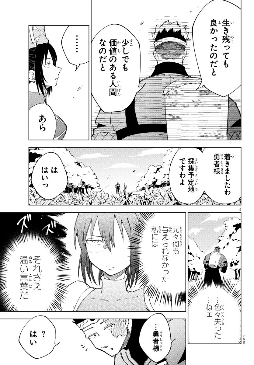 Kizetsu Yuusha to Ansatsu Hime Chap 7 - Next Chap 8