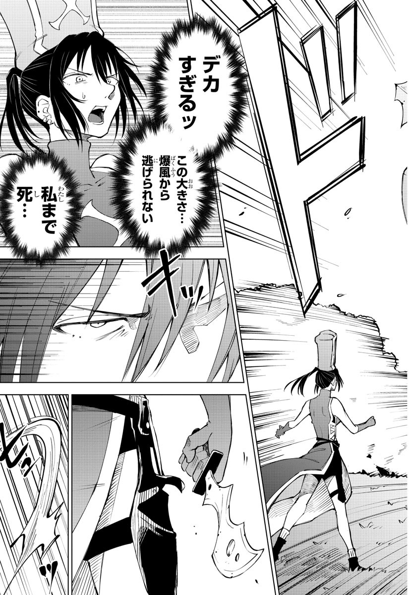 Kizetsu Yuusha to Ansatsu Hime Chap 7 - Next Chap 8