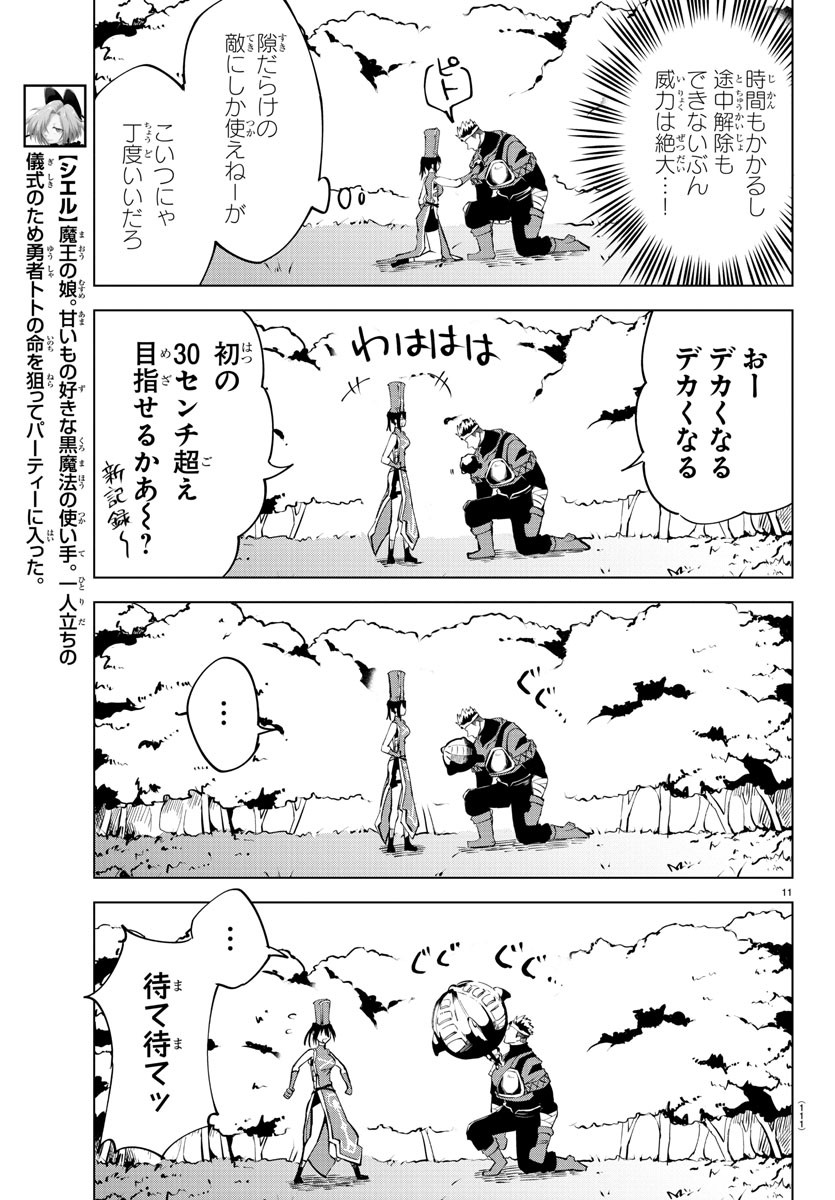 Kizetsu Yuusha to Ansatsu Hime Chap 7 - Next Chap 8