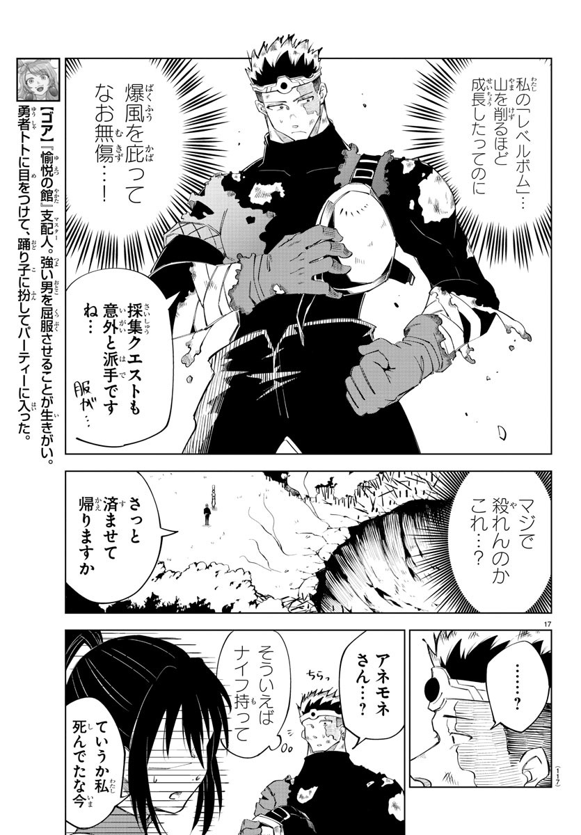 Kizetsu Yuusha to Ansatsu Hime Chap 7 - Next Chap 8