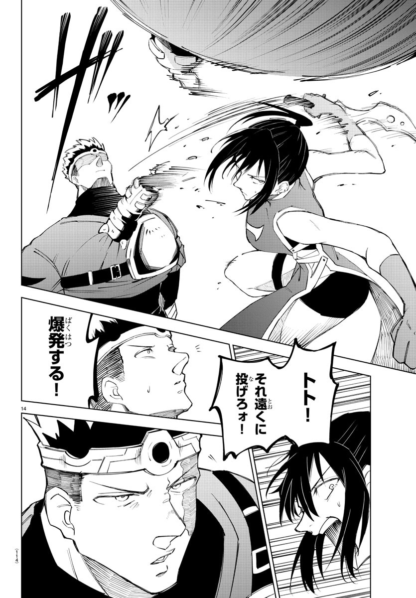Kizetsu Yuusha to Ansatsu Hime Chap 7 - Next Chap 8
