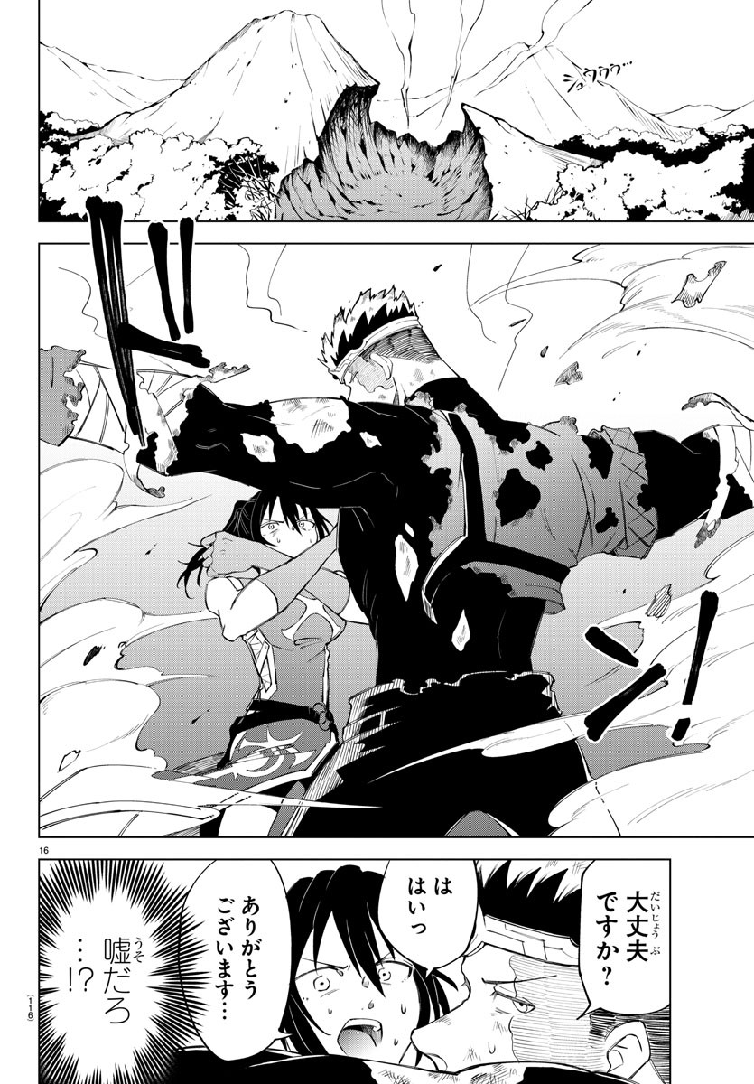 Kizetsu Yuusha to Ansatsu Hime Chap 7 - Next Chap 8