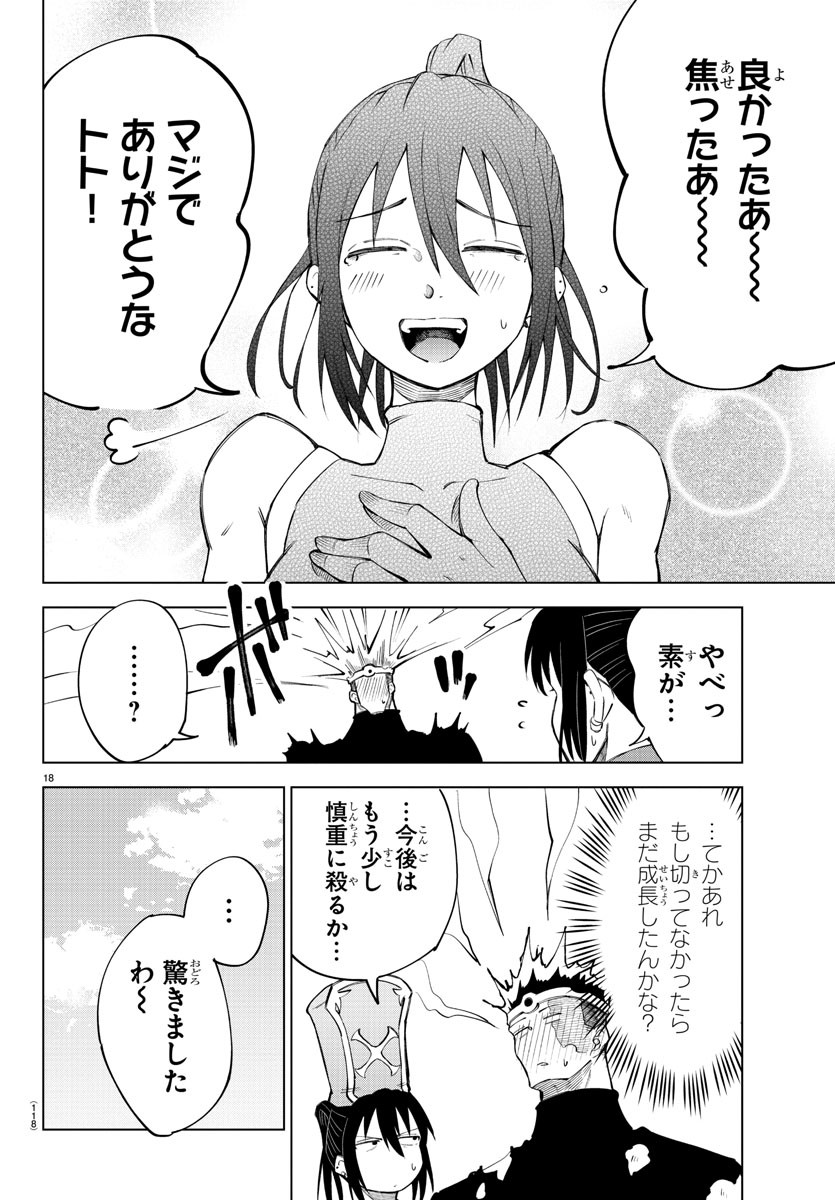 Kizetsu Yuusha to Ansatsu Hime Chap 7 - Next Chap 8