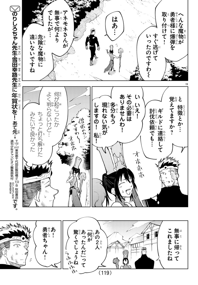 Kizetsu Yuusha to Ansatsu Hime Chap 7 - Next Chap 8