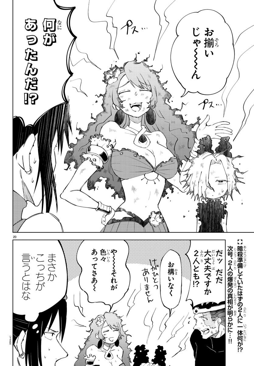 Kizetsu Yuusha to Ansatsu Hime Chap 7 - Next Chap 8