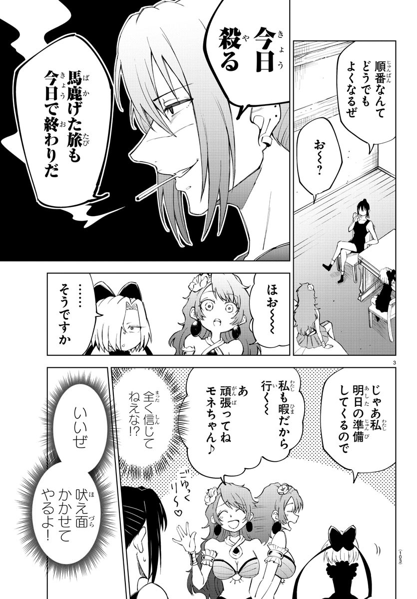 Kizetsu Yuusha to Ansatsu Hime Chap 7 - Next Chap 8
