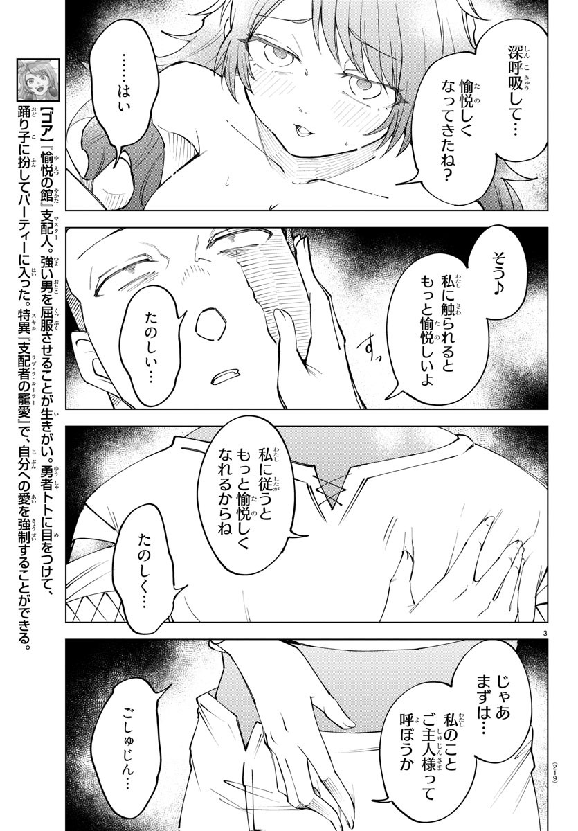 Kizetsu Yuusha to Ansatsu Hime Chap 70 - Next Chap 71