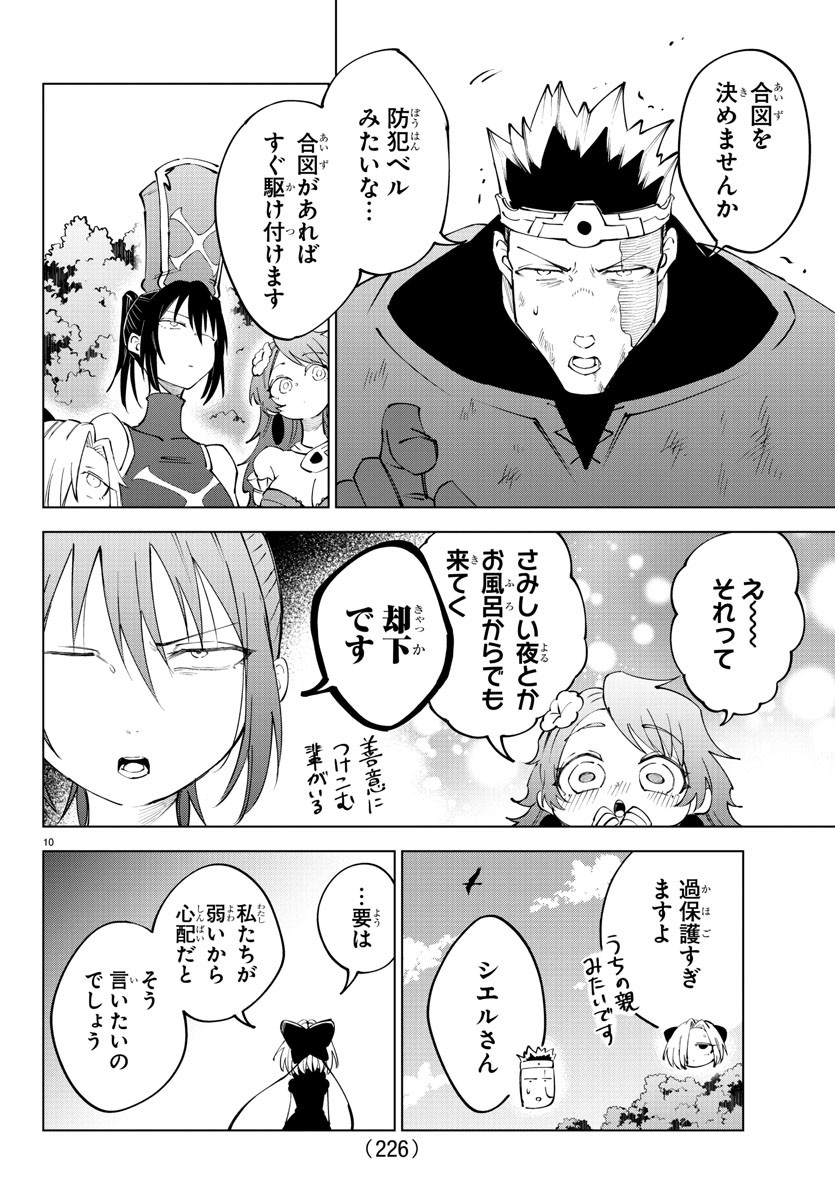 Kizetsu Yuusha to Ansatsu Hime Chap 70 - Next Chap 71