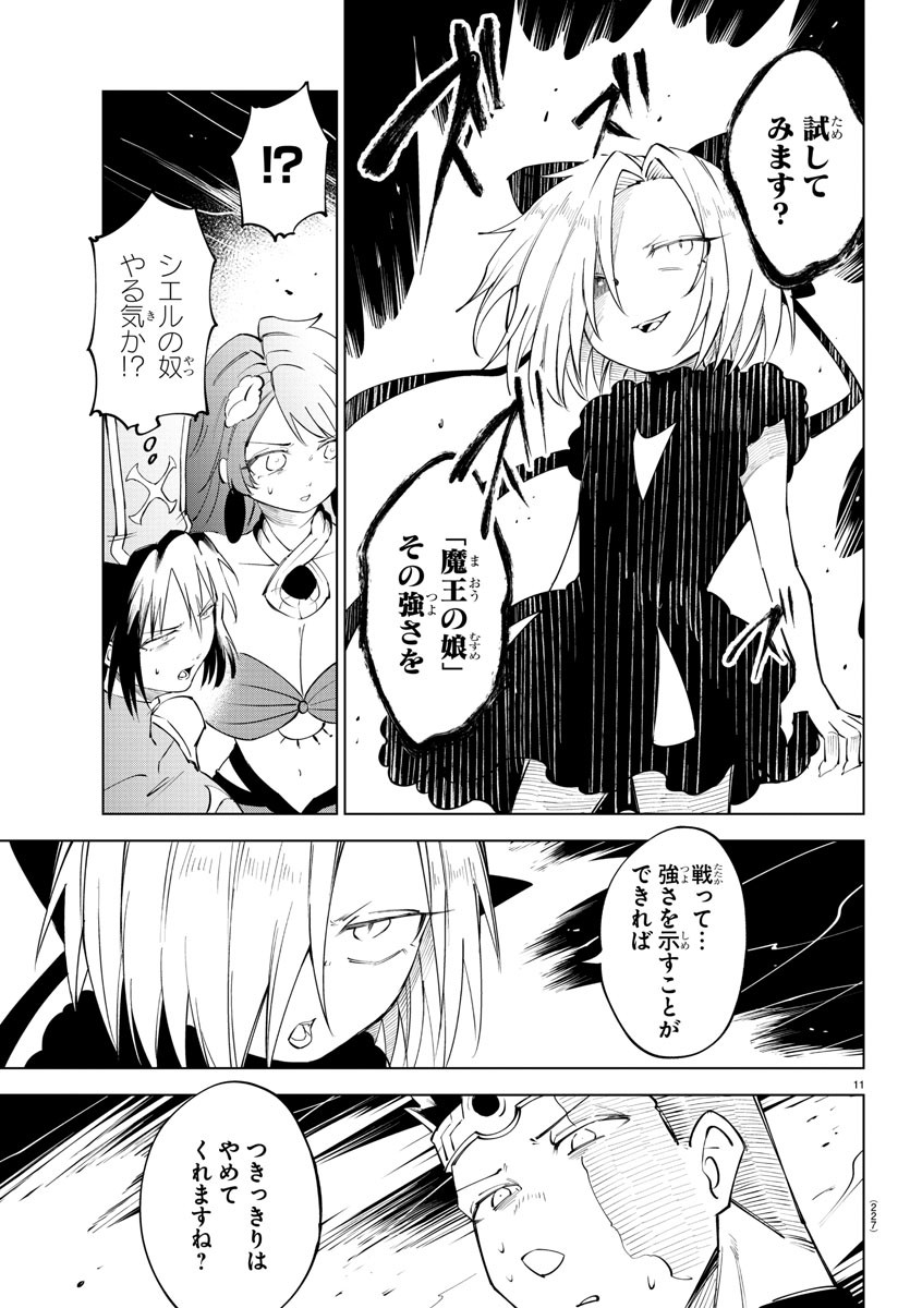 Kizetsu Yuusha to Ansatsu Hime Chap 70 - Next Chap 71