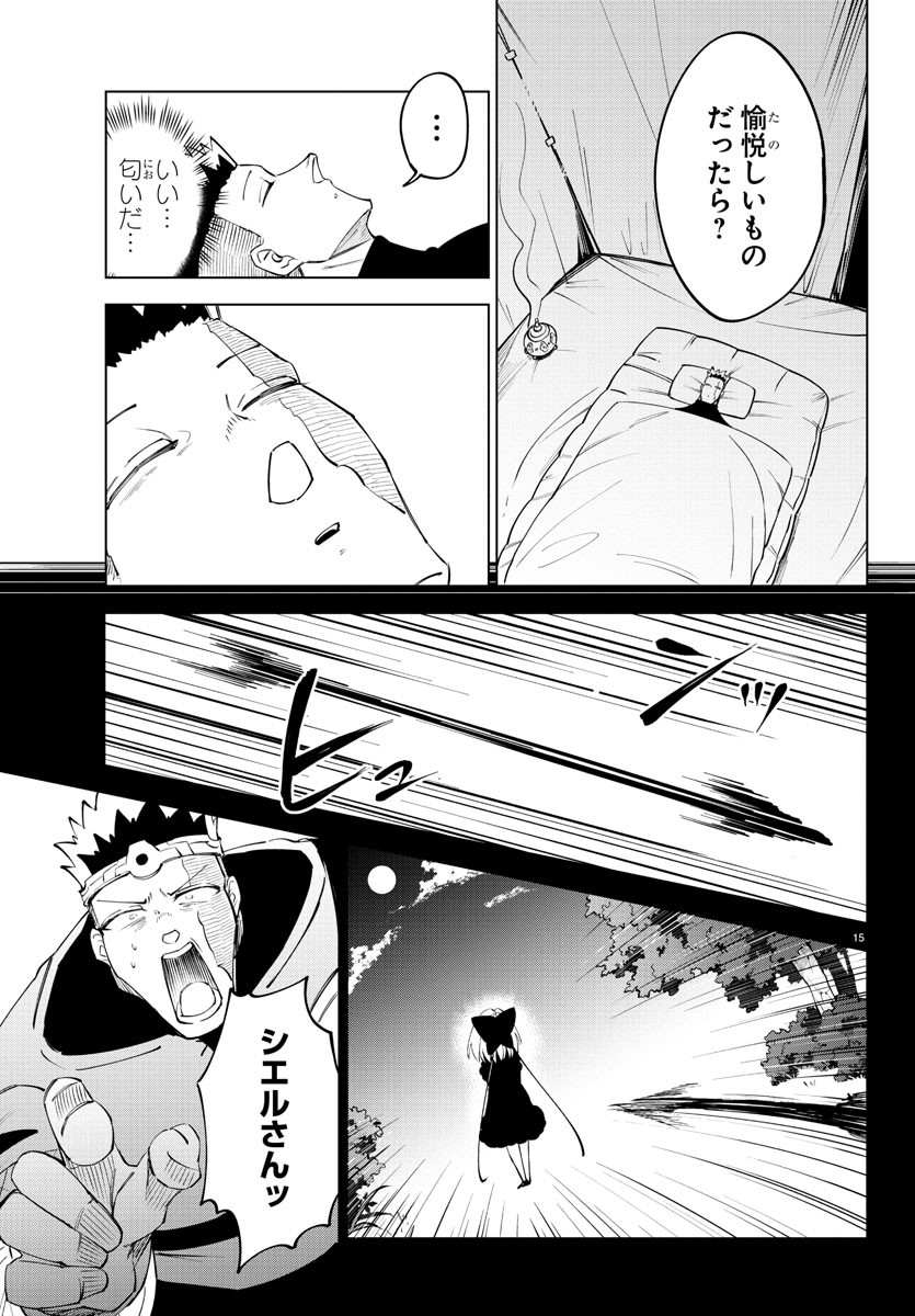 Kizetsu Yuusha to Ansatsu Hime Chap 70 - Next Chap 71