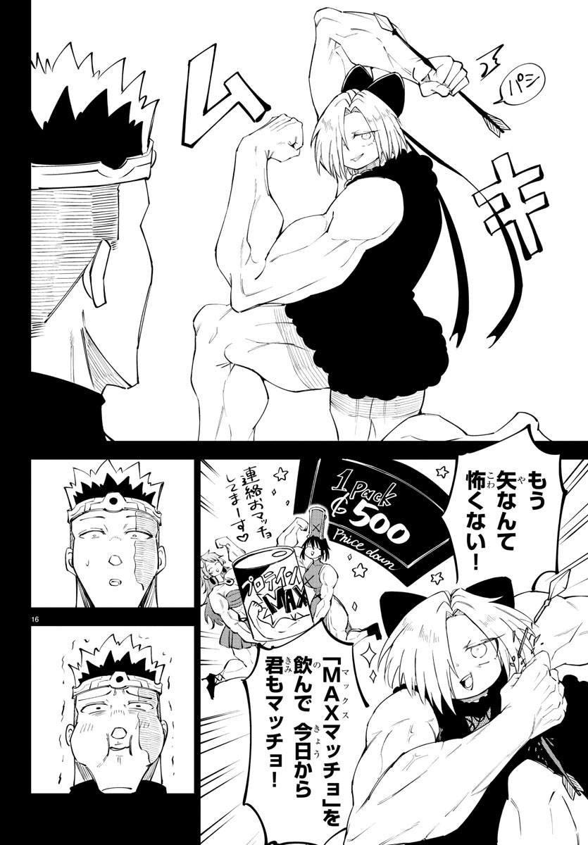 Kizetsu Yuusha to Ansatsu Hime Chap 70 - Next Chap 71