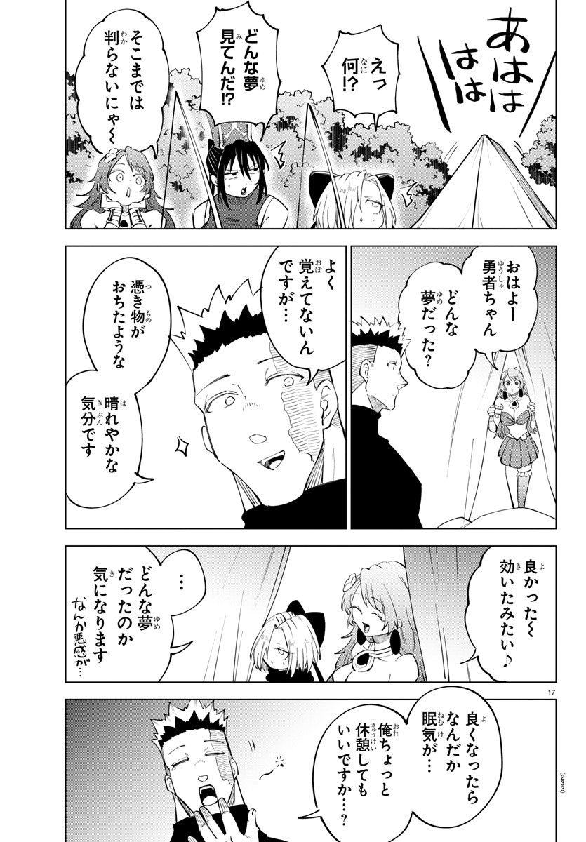 Kizetsu Yuusha to Ansatsu Hime Chap 70 - Next Chap 71
