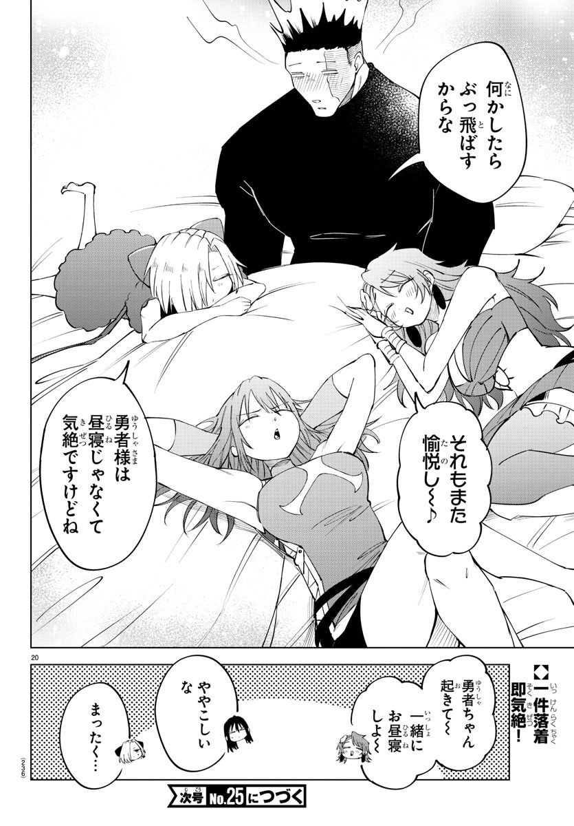 Kizetsu Yuusha to Ansatsu Hime Chap 70 - Next Chap 71