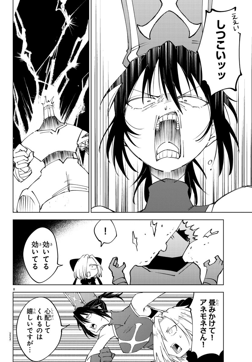 Kizetsu Yuusha to Ansatsu Hime Chap 70 - Next Chap 71