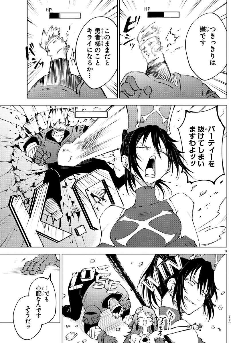 Kizetsu Yuusha to Ansatsu Hime Chap 70 - Next Chap 71