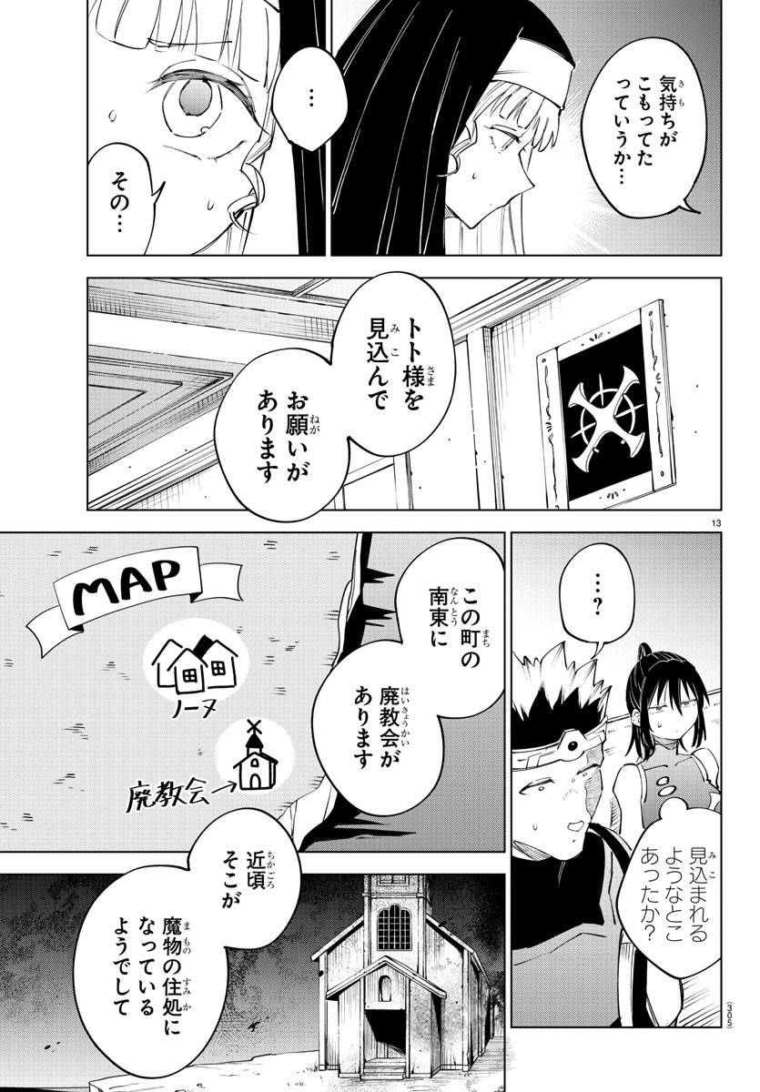 Kizetsu Yuusha to Ansatsu Hime Chap 71 - Next Chap 72