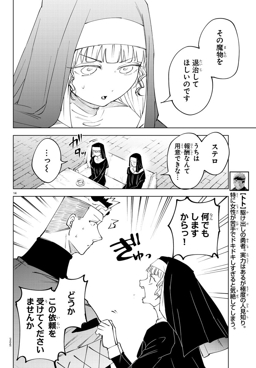 Kizetsu Yuusha to Ansatsu Hime Chap 71 - Next Chap 72