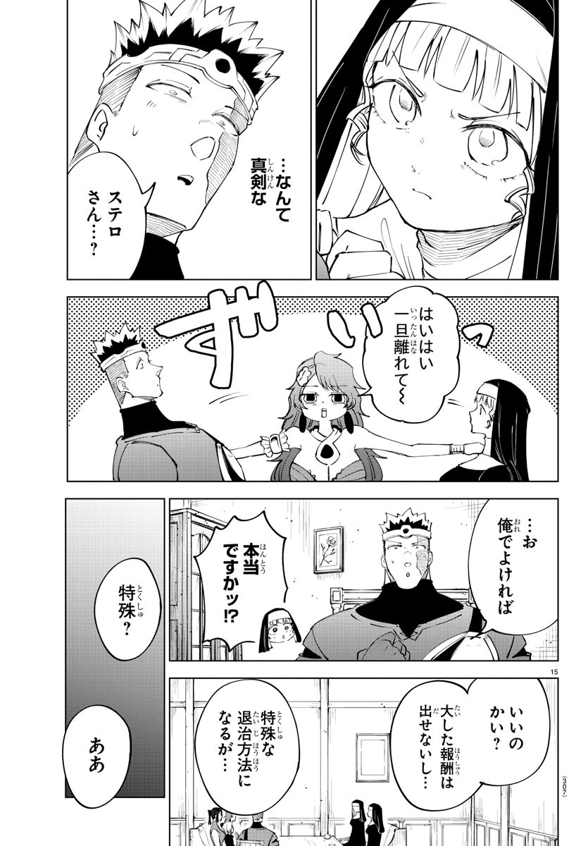 Kizetsu Yuusha to Ansatsu Hime Chap 71 - Next Chap 72