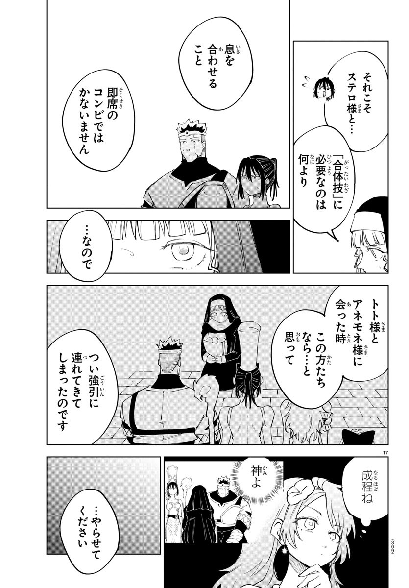 Kizetsu Yuusha to Ansatsu Hime Chap 71 - Next Chap 72