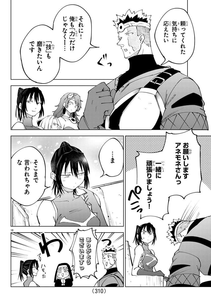 Kizetsu Yuusha to Ansatsu Hime Chap 71 - Next Chap 72