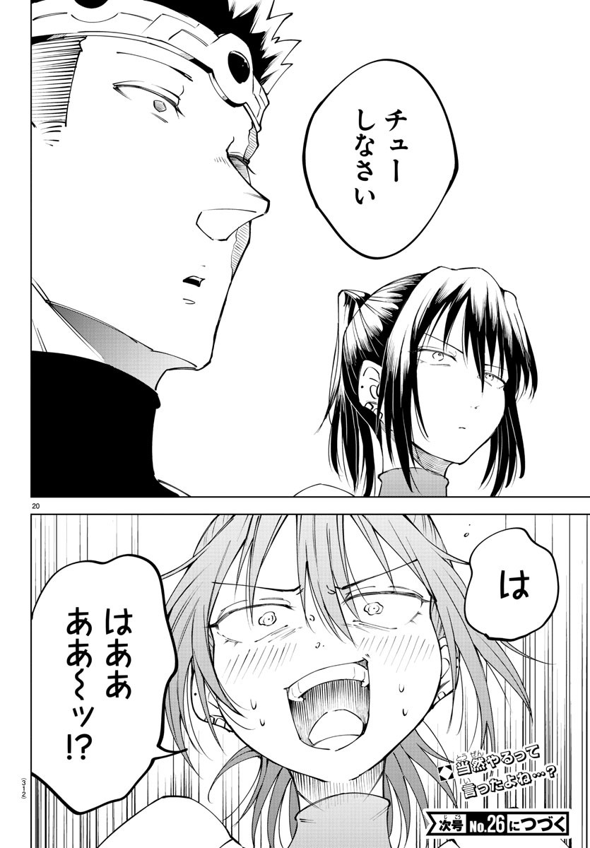 Kizetsu Yuusha to Ansatsu Hime Chap 71 - Next Chap 72