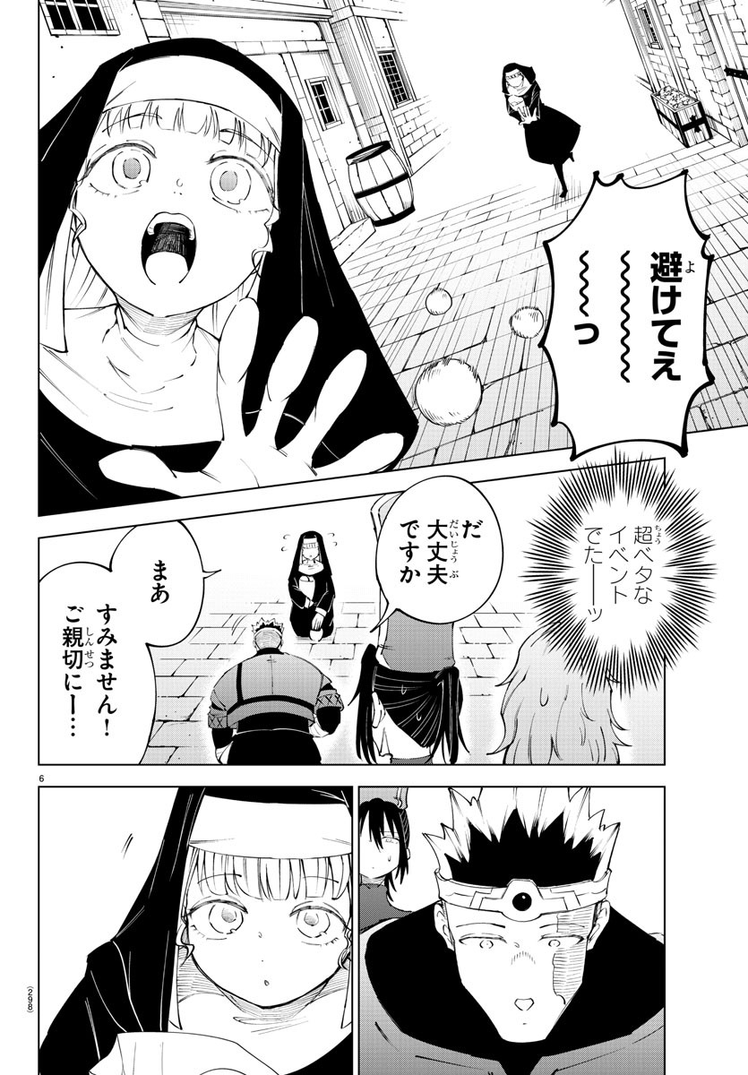 Kizetsu Yuusha to Ansatsu Hime Chap 71 - Next Chap 72