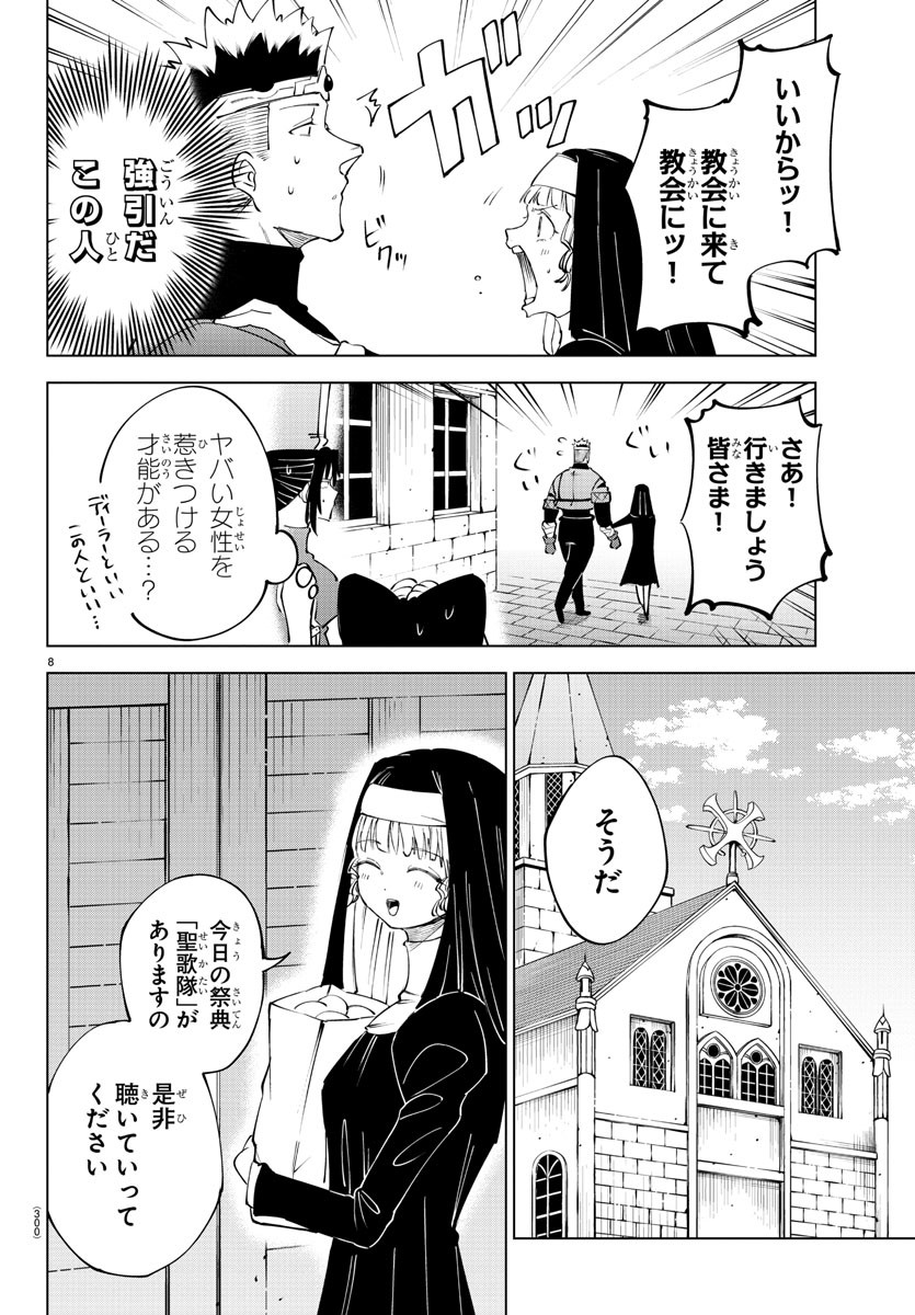 Kizetsu Yuusha to Ansatsu Hime Chap 71 - Next Chap 72